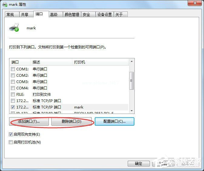 如何給電腦添加ip地址_使用ip地址添加打印機(jī)_富士施樂(lè)3373打印ip機(jī)