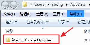 iTunes下载的固件在哪里？