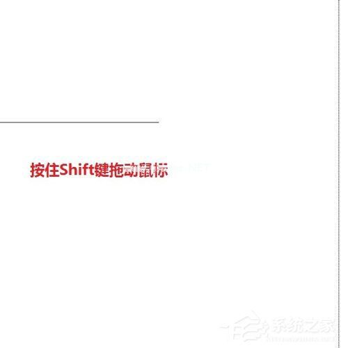 怎样在Word中画横线？在Word中画横线的方法