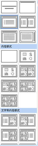 ppt制作教案