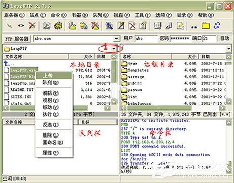 LeapFTP怎么用？LeapFTP怎么上传内容？
