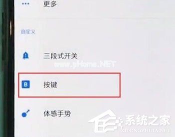 一加7 pro怎么开启全面屏手势？一加7 pro全面屏手势开启教程
