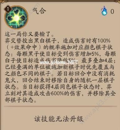 阴阳师弈技能详解 阴阳师弈技能怎么样？[多图]图片2