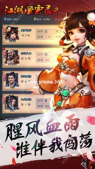 江湖风云录2白驼山支线任务怎么做 白驼山支线全部流程攻略[图]图片1