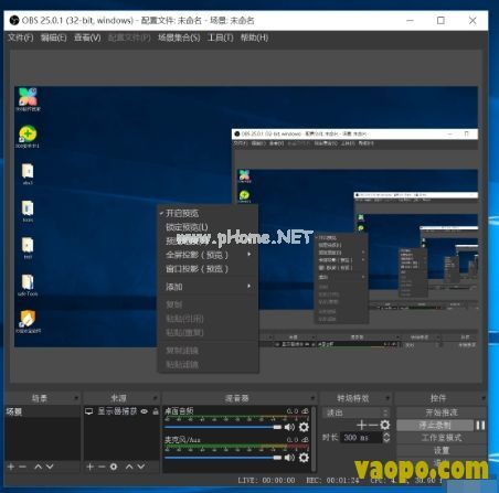 OBS录屏直播工具