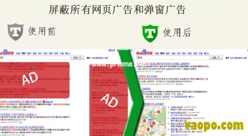 Advertising  Terminator浏览器去广告插件