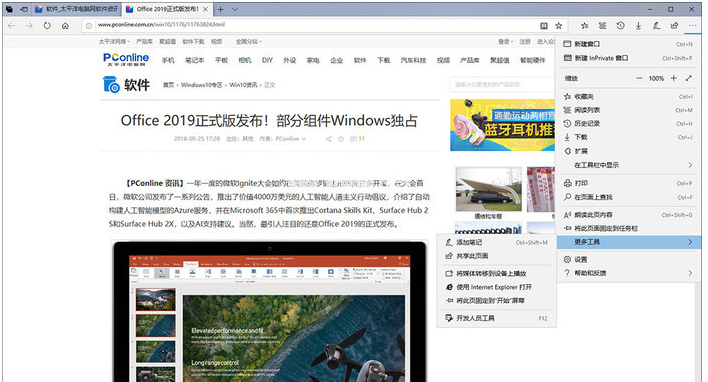 新版win10有什么功能值得期待？