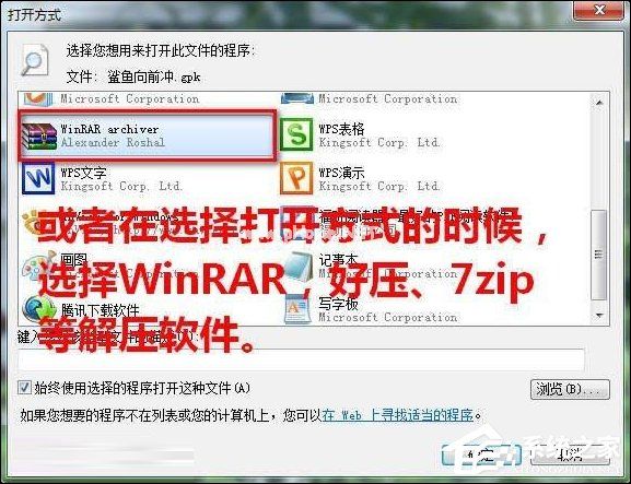 gpk文件怎么安装到手机上？安卓gpk文件如何安装？