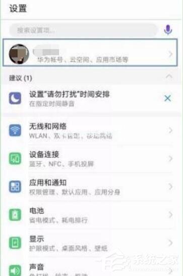 华为p30 pro怎么备份数据？华为p30 pro备份数据的方法