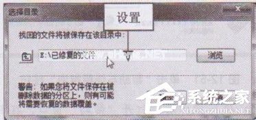 如何使用FinalRecovery软件高级恢复丢失数据？