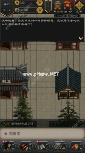 江湖风云录2唐门武功有哪些 唐门师门任务和武功大全[图]图片1