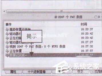 如何使用FinalRecovery软件高级恢复丢失数据？