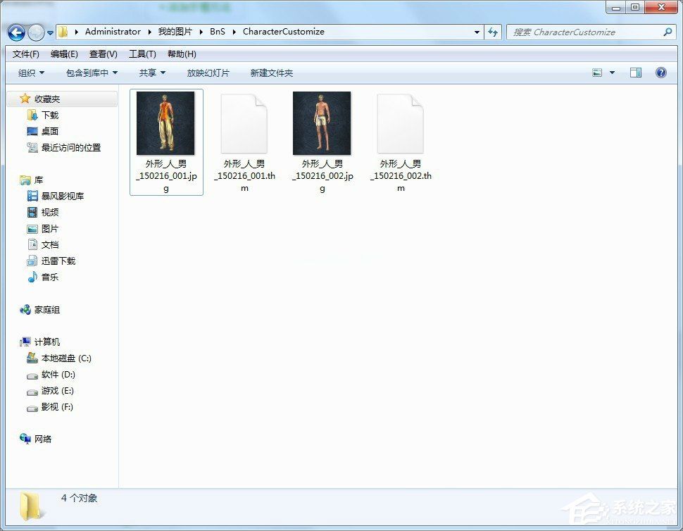 剑灵捏脸数据怎么导入导出？剑灵捏脸数据图使用方法