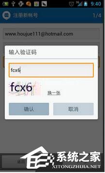 怎么注册陌陌账号？陌陌注册账号方法