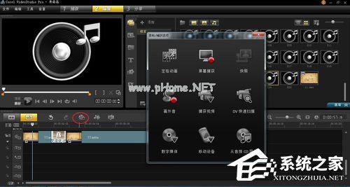 会声会影使用教程 会声会影基本使用方法