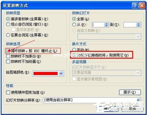 如何设置PPT自动播放？设置PPT自动播放的方法