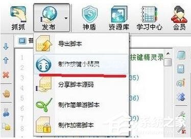 按键精灵怎么使用？按键精灵使用教程