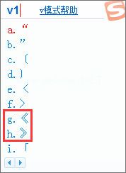 书名号怎么打出来？Word/Excel怎么打书名号？