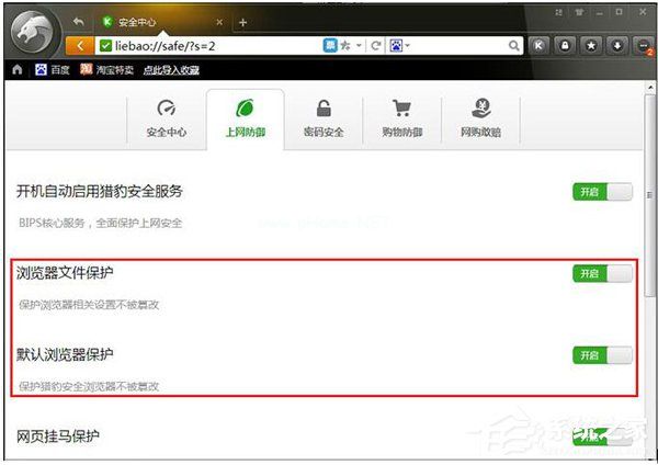 如何更改QQ默认浏览器？更改QQ默认浏览器的方法