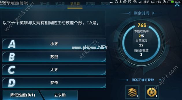 王者荣耀以下一个英雄与女娲有相同的主动技能个数TA是 王者知道答案[图]图片1