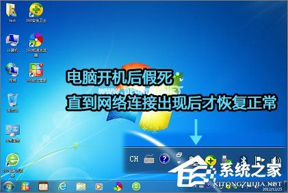 电脑开机后网络连接慢怎么办？