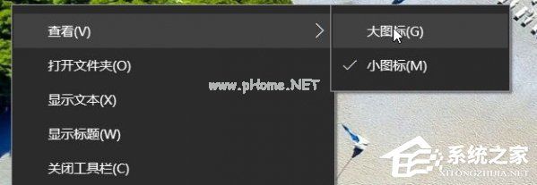 Windows10快速启动栏不见了的解决方案