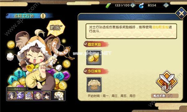 元气封神追踪土行孙怎么打 追踪土行孙打法与阵容推荐攻略[图]图片1