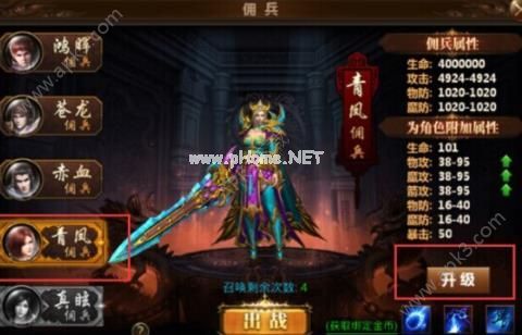 箭神之怒佣兵系统详解 箭神之怒佣兵系统该怎么玩？[图]图片1