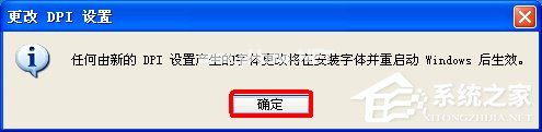 WinXP电脑玩天谕3D游戏提示显存不足的解决方法