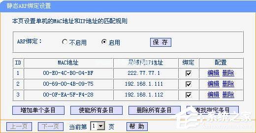 如何解决局域网ARP欺骗和攻击的问题？