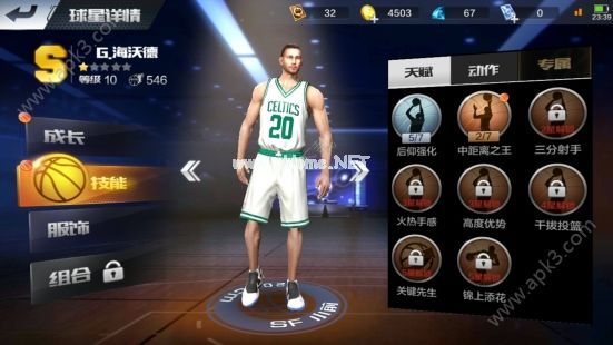 最强NBA最强上分阵容搭配推荐 最强NBA最强上分阵容是什么？[多图]图片3