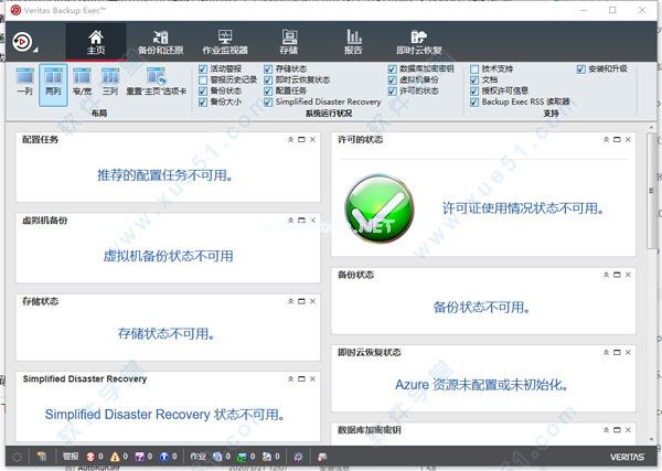 Veritas  Backup  Exec