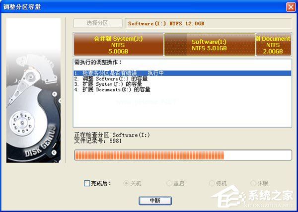 系统怎么进行无损分区大小调整？