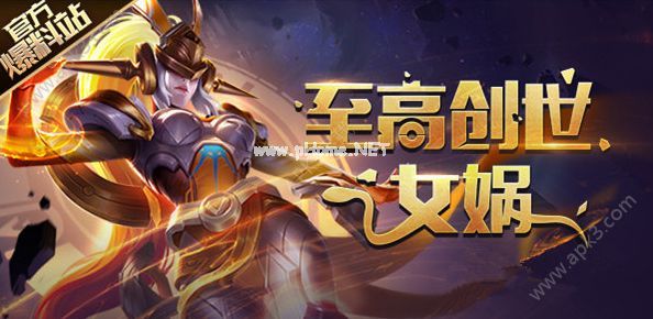 王者荣耀女娲和诸葛亮哪个好 女娲和诸葛亮对比分析攻略[图]图片1