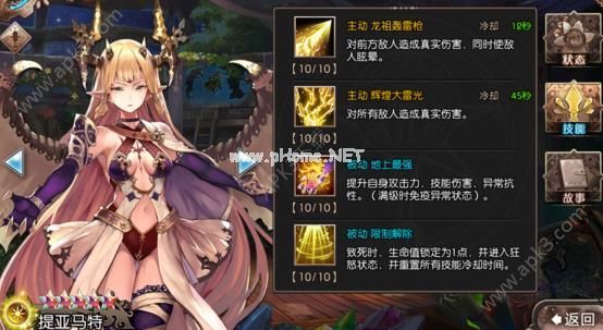 苍蓝境界龙祖提亚马特加点搭配攻略 龙祖提亚马特该怎么加点搭配？[图]图片1