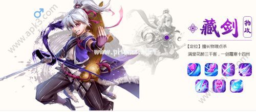 仙灵觉醒藏剑怎么玩 藏剑技能分析与加点攻略大全[图]图片1