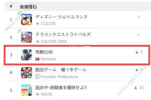 荒野行动怎么去日服杀日本玩家 日服名称与下载地址分享[图]图片1