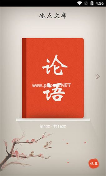 冰点文库使用方法