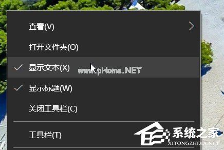 Windows10快速启动栏不见了的解决方案