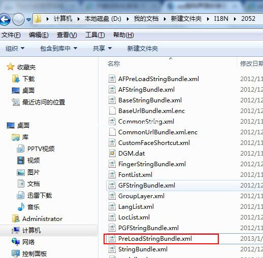 用记事本打开PreLoadStringBundle