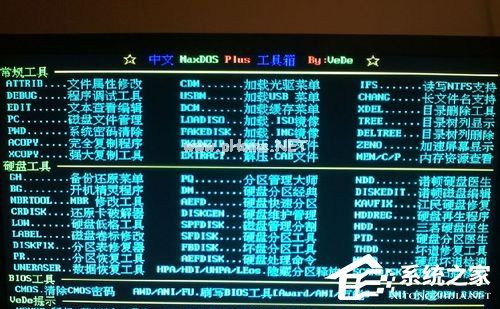 GHOST备份系统的方法 GHOST备份系统教程