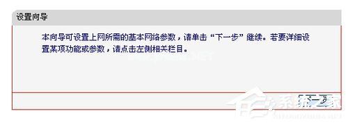 水星路由器设置的方法