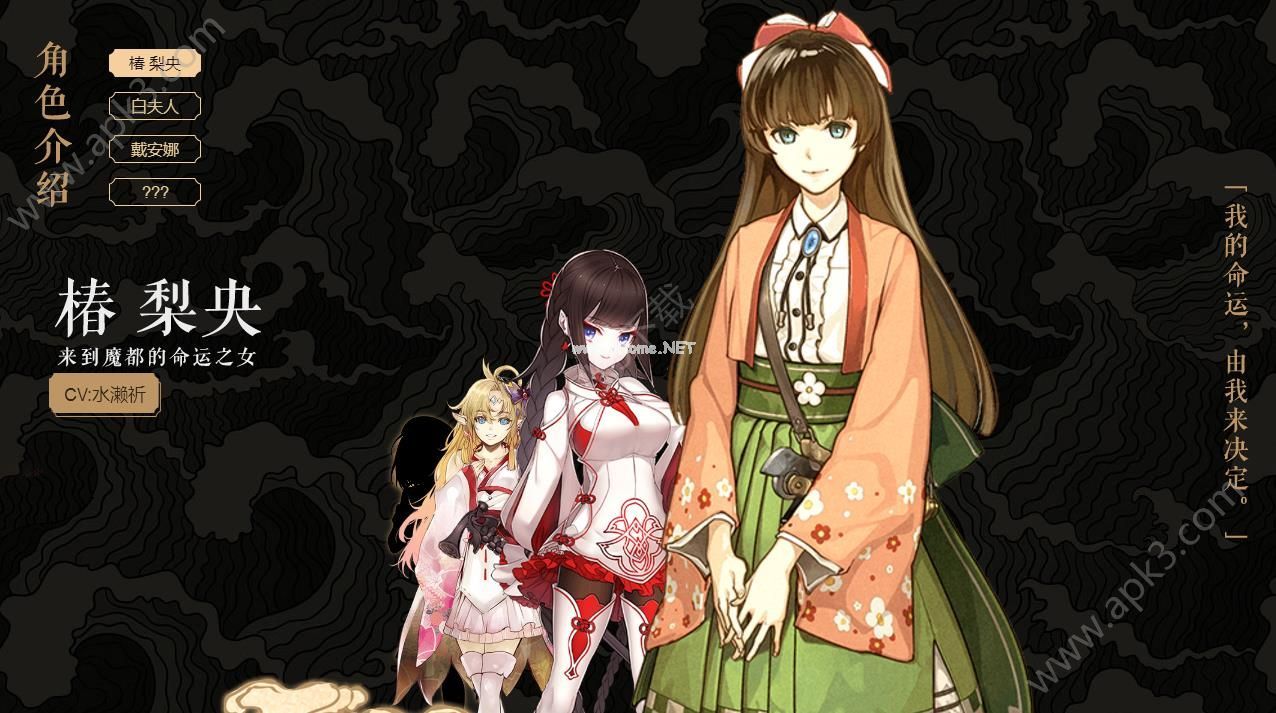 桃源乡手游椿梨央怎么获得 椿梨央角色获取攻略[图]图片1