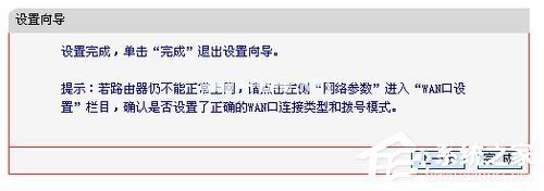 水星路由器设置的方法