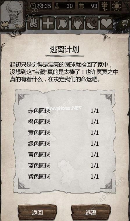 守望猎手手游圆球获取攻略 守望猎手手游圆球怎么获得？[图]图片1