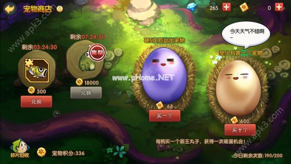 魂之轨迹宠物积分怎么获得 宠物积分获取方法攻略[图]图片1