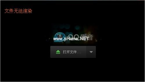 出现文件无法渲染