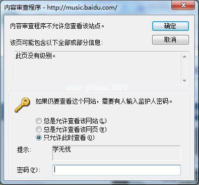 打开浏览器输入密码