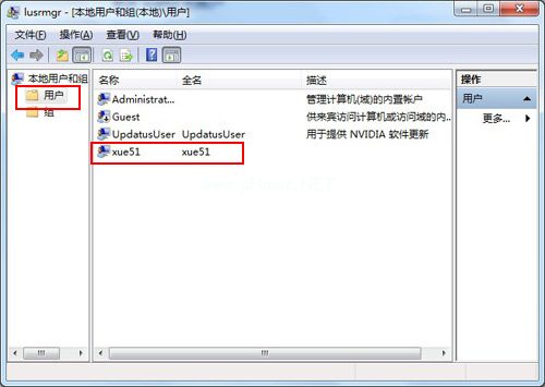xp怎么删用户账户