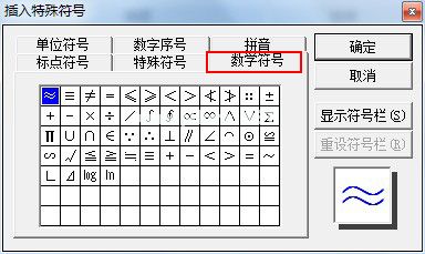 加减乘除的输入输入方法